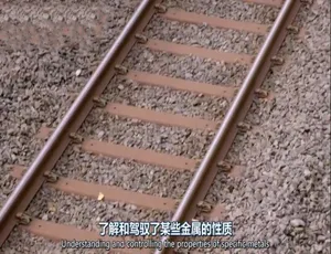现代材料的秘密：材料科学纪录片 | 英语中英字幕高清版-蓝海网