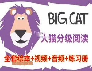 Big Cat英语绘本全集476册 高清英文字幕版