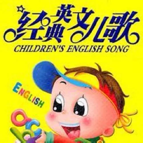 亲子互动英语童谣