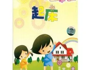 0-3岁宝宝早教音乐 - 启蒙益智MP3全14集