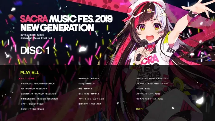SACRA MUSIC FES 2019 蓝光典藏