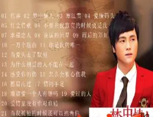 郑源《梦中情人》经典情歌卡拉OK DVD专辑