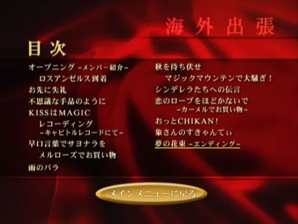 DVD5 完全収録