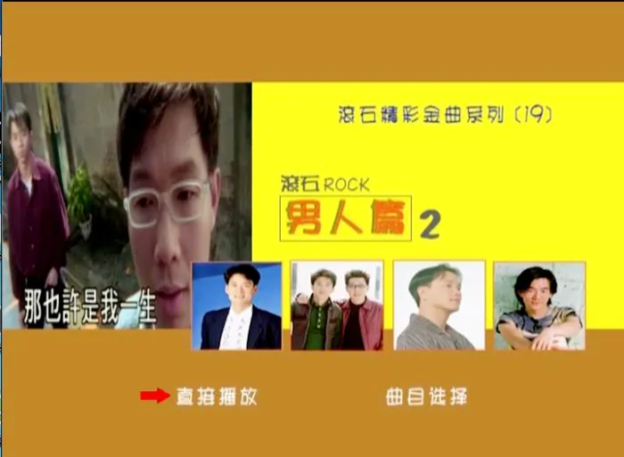 热门滚石歌曲特辑