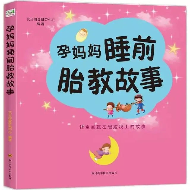 0-3岁早教指南