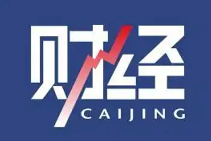 财经杂志PDF下载