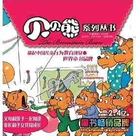 亲子共读指南