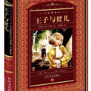 儿童文学阶级对立人性寓言