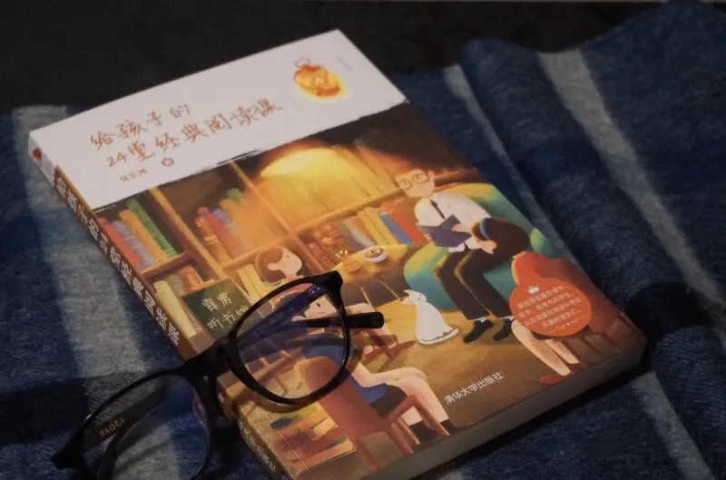 中小学生经典阅读