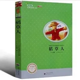 儿童文学经典故事