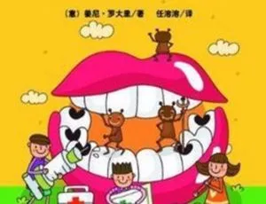 假话国历险记：经典童话故事全49集-蓝海网