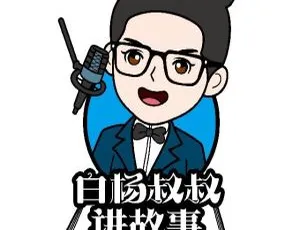 白杨叔叔讲故事：1378集睡前陪伴儿童有声绘本全集-蓝海网