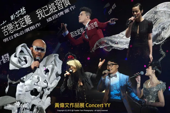 黄伟文 Concert YY2012