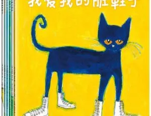 隽宝妈妈：皮特猫第一二季 全12集 MP3音频 儿童绘本故事