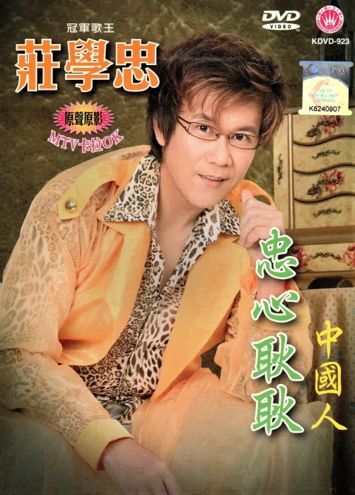 经典珍藏专辑