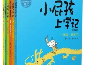 早教启蒙 小屁孩上学记熙琢爸爸全121集MP3音频