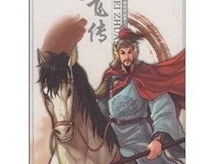 怪叔叔讲岳飞传奇儿童故事 全32集经典少儿版-蓝海网