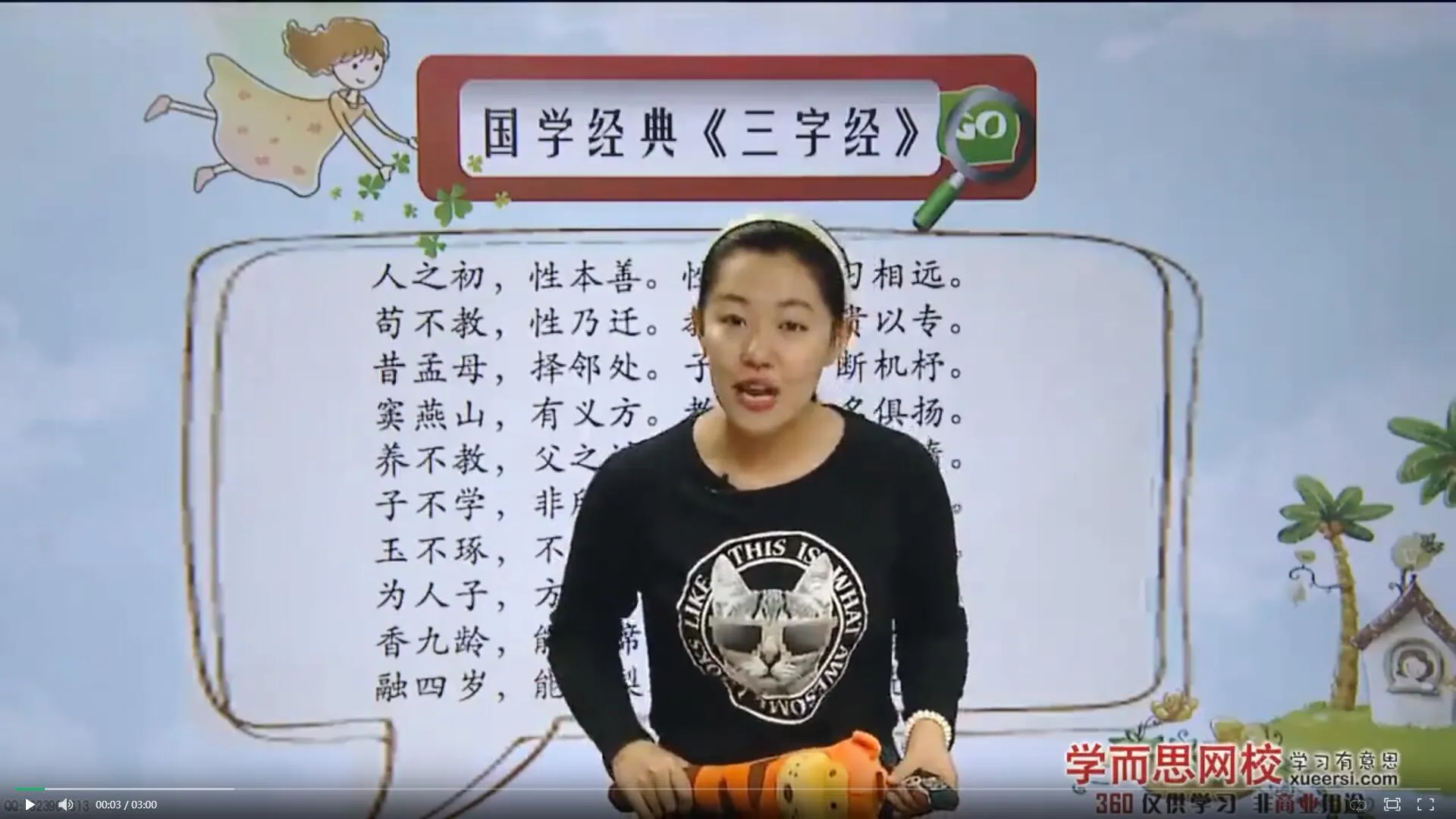 少儿国学启蒙课程