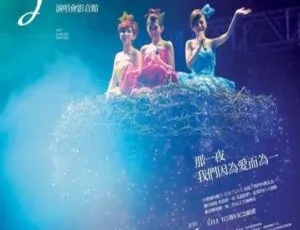 S.H.E 爱而为一台北2010演唱会 Is The One Tour Live 蓝光典藏版-蓝海网