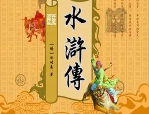 水浒传少儿版有声书全集经典故事