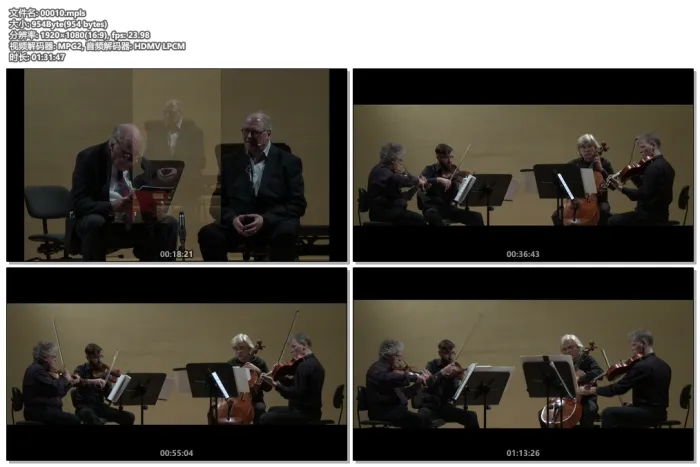 Arditti Quartet音乐会现场