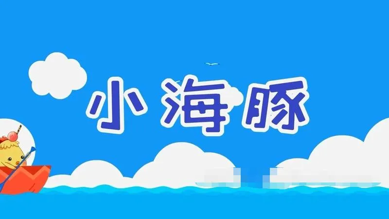 亲子互动律动