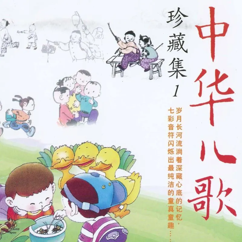 分龄双语儿童音乐