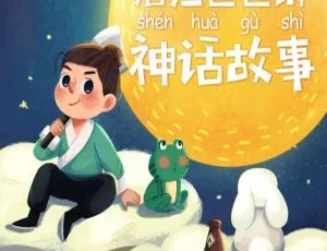 浩然爸爸讲经典神话故事全45集 儿童故事音频全集-蓝海网