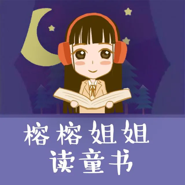 幼儿早教故事