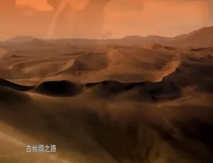 开创者X丝路崛起 1080P高清国语中字 全1集纪录片