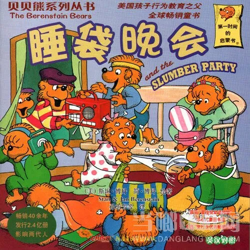 贝贝熊系列