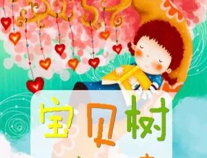 宝贝树儿童故事全集482集 MP3音频 免费领取