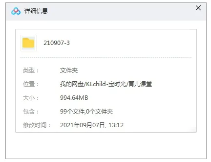 儿童心理教育