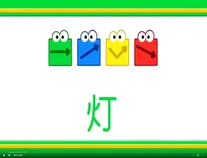 声调小方块点心 中文动画片全52集 国语版幼儿早教