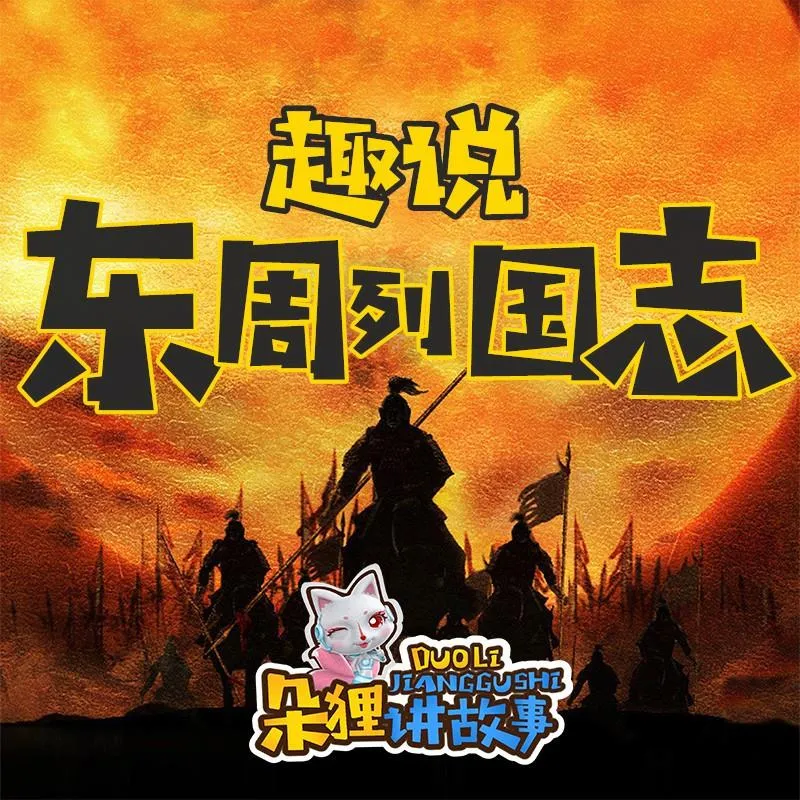 儿童国学启蒙音频