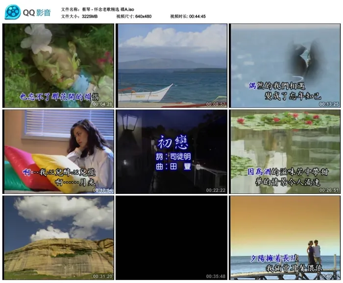 蔡琴典藏金曲原声