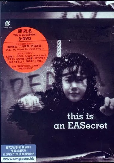 EASecret音乐典藏