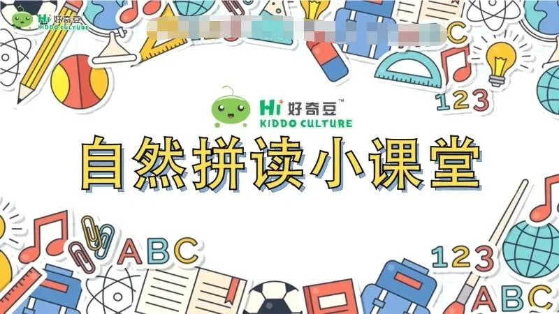 五阶拼读体系