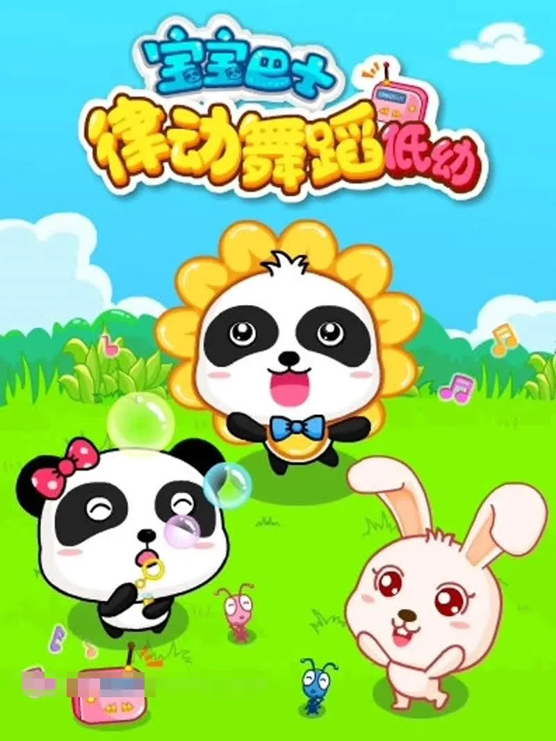 婴幼儿早教音乐
