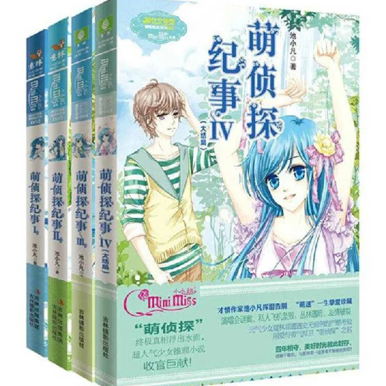 萌侦探纪事MP3下载
