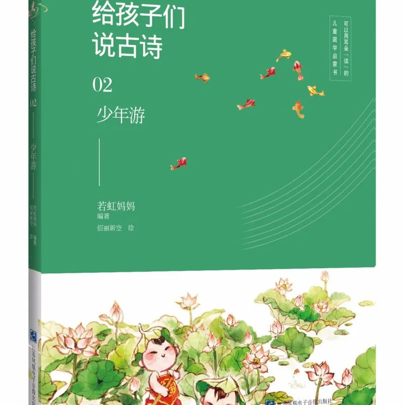 古诗文配套学习音频