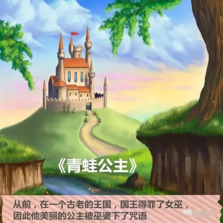 亲子互动童话故事