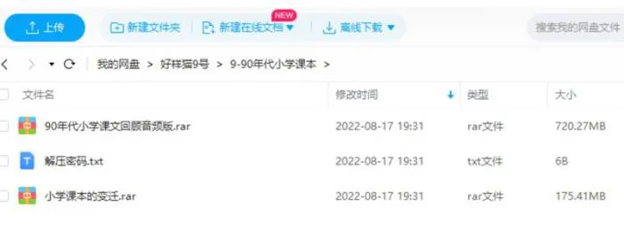 课文朗读音频