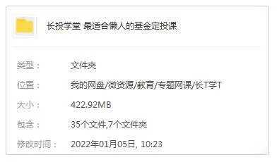 懒人理财