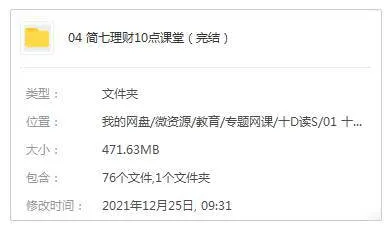家庭资产配置技巧