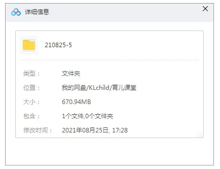 亲子教育必修课