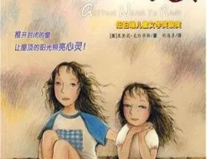 屋顶上的小孩：43集经典儿童故事全集-蓝海网