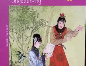 红楼梦儿童版有声故事 | 金波改编经典名著 | 全集22讲适合青少年必读-蓝海网