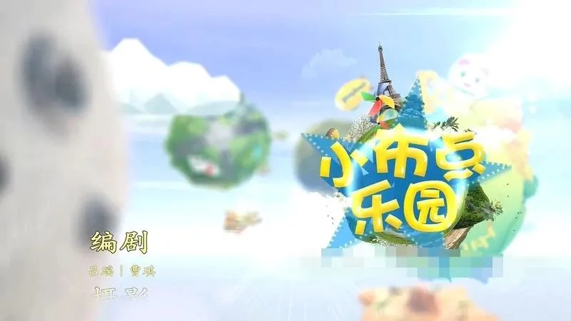 小布点奇幻小食堂