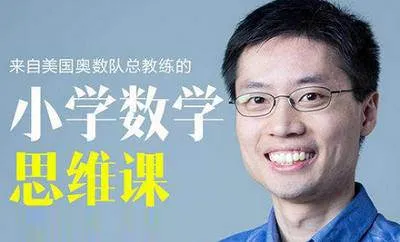 6-12岁思维课程